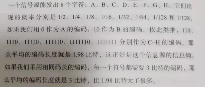 中文编码技术的最新发展探索