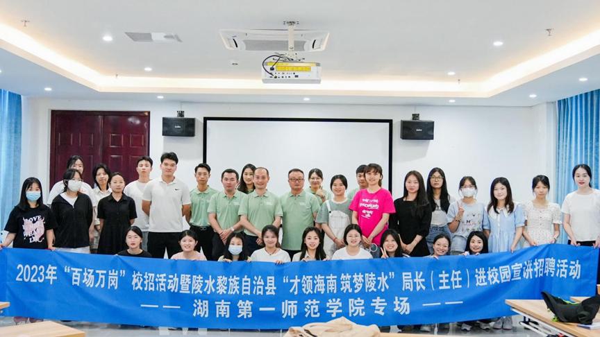 湖南最新校招，自然美景探索之旅邀请启航