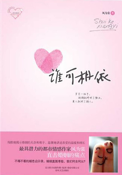 日常小确幸与友情的温暖纽带，别枝最新章节分享