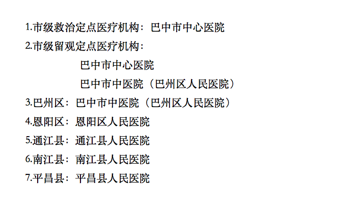 巴中最新病例概述，疫情最新进展与防控措施