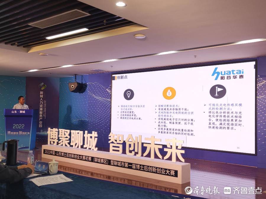 青岛汉德焊自动化 第93页