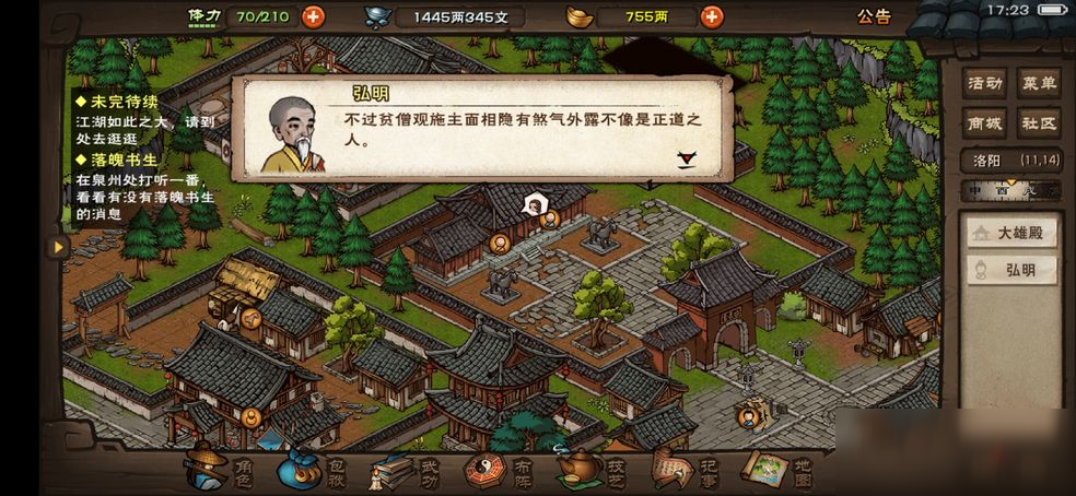 烟雨江湖最新内容详解，任务攻略与技能学习步骤指南（初学者与进阶用户必看）