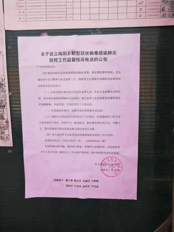 最新防控方案，构建坚固健康防线
