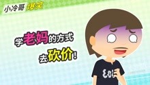 小冷哥最新观点论述汇总
