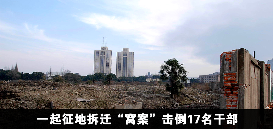 最新拆迁村庄的多维度探讨