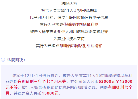 警惕非法色情内容，追求健康娱乐生活