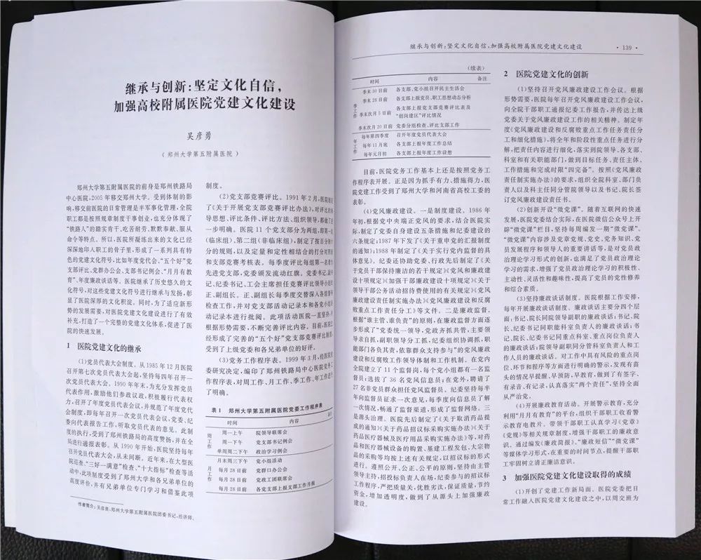 河南患者出院最新情况分析报告
