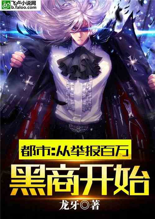 探索都市魅力新篇章，袭梦都市最新动态