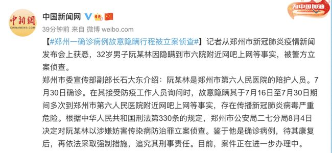 探索自然美景之际，肺炎最新病例分析