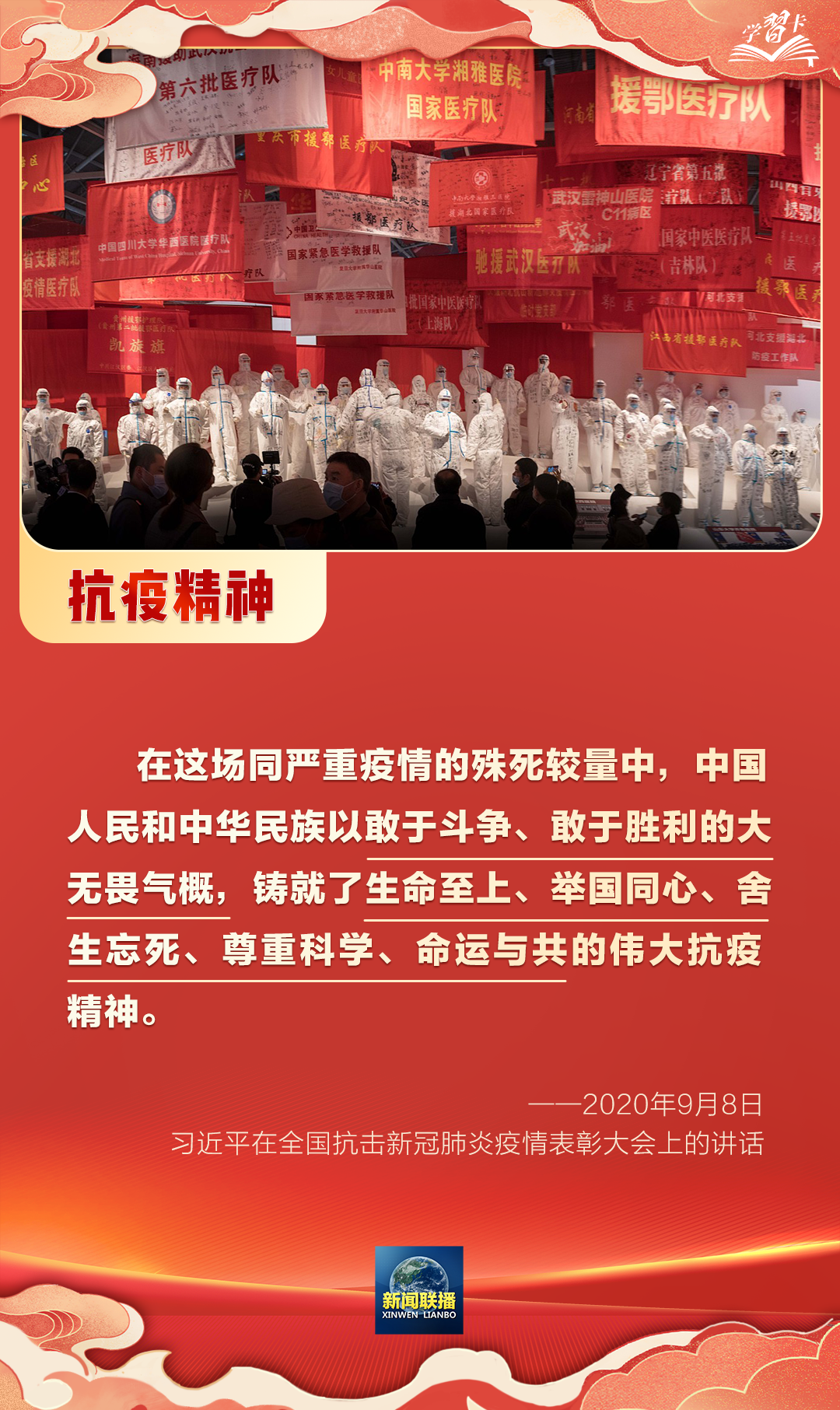 学习