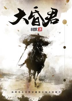 大昏君最新章，友情与陪伴的温馨日常