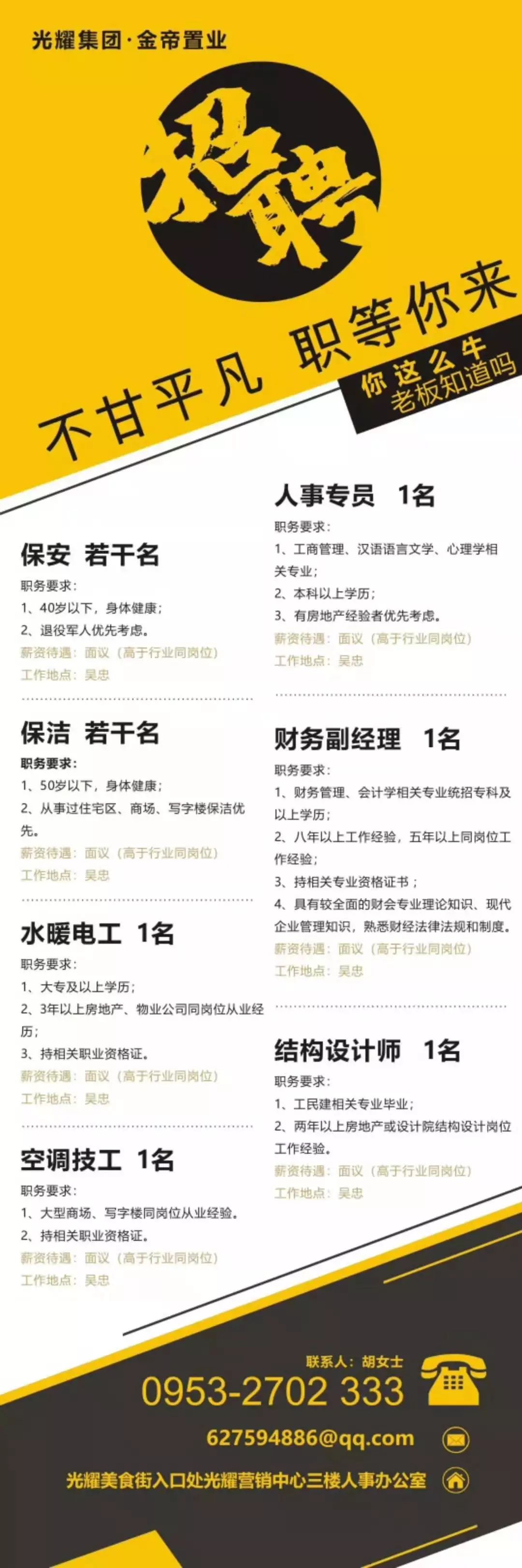 平顶最新招聘，友情与工作交织的奇遇