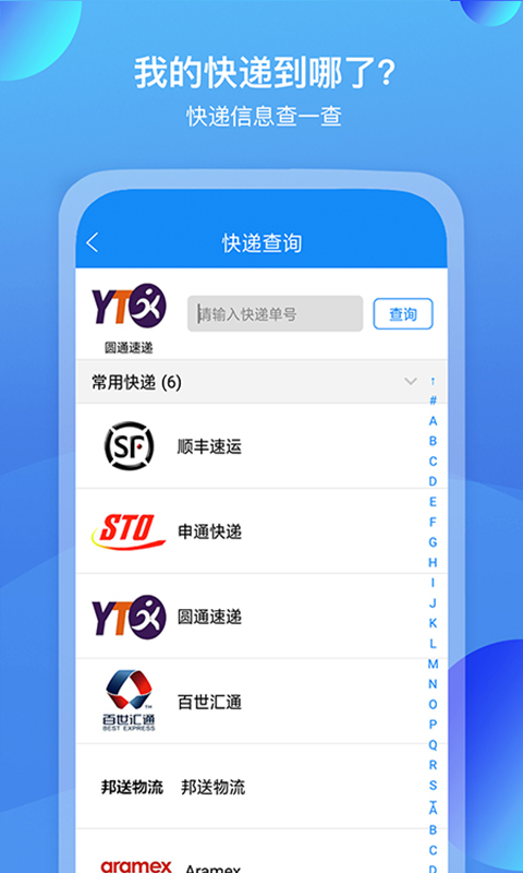 科技新品