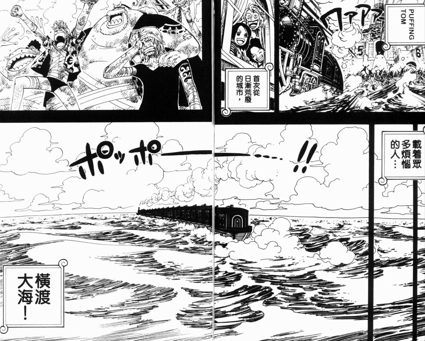 海贼王最新漫画，大海的温馨日常