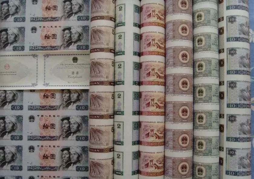 第四套连体钞最新行情与投资收藏价值分析