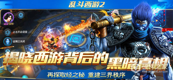 科技重塑西游传奇，乱斗西游比赛激战盛宴开启！