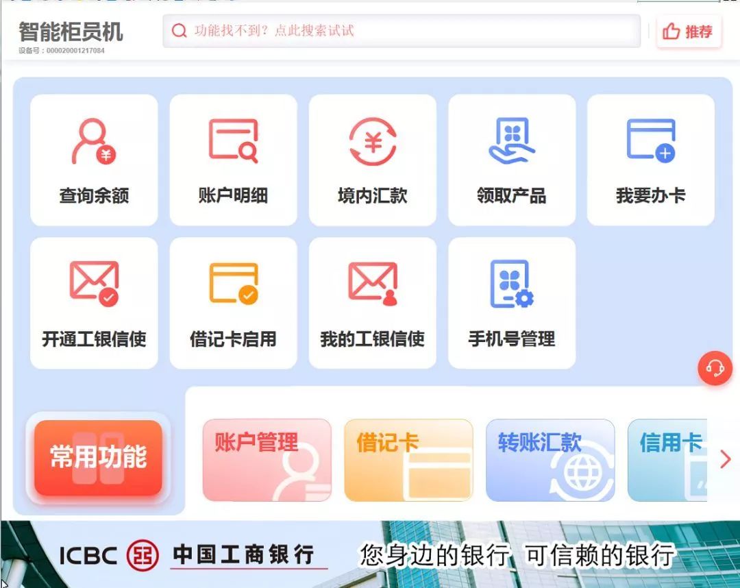 立式自动焊机 第69页