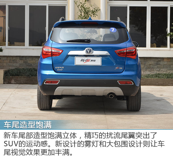 长安CS35最新报价，科技引领驾驶新体验