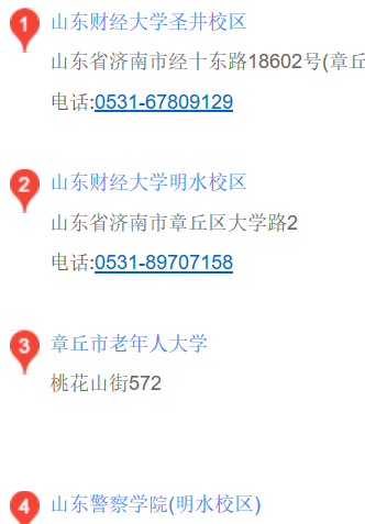 青岛汉德焊自动化 第63页