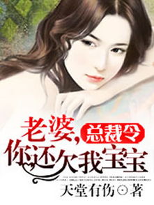 霸道老公最新章节深度解析与剧透揭秘