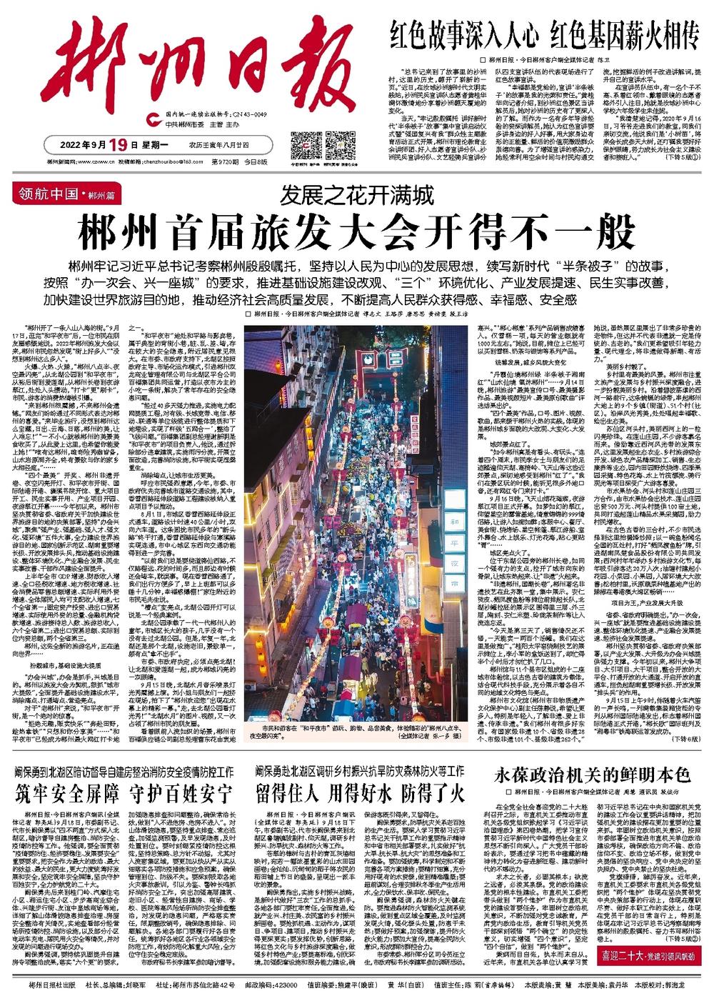自动化焊接设备 第62页
