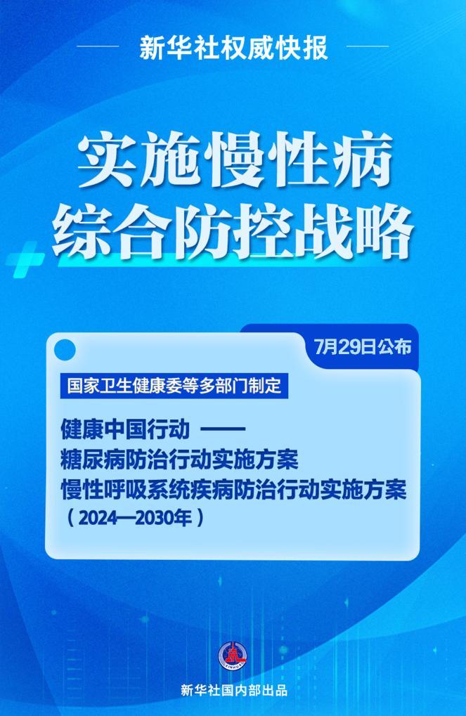 2025年澳门特马今晚,行动规划执行_数字版57.491