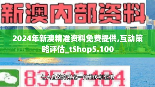 2025新澳今晚资料,解答配置方案_娱乐版57.364