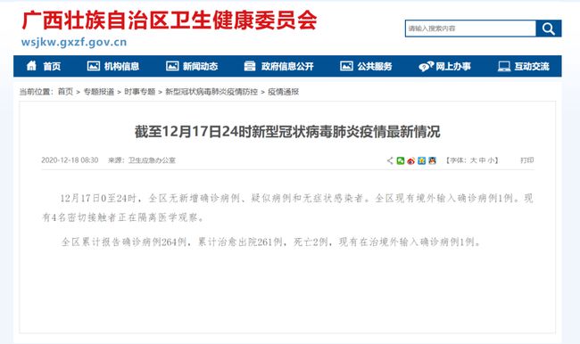 美国疫情最新动态，自然美景的治愈之旅