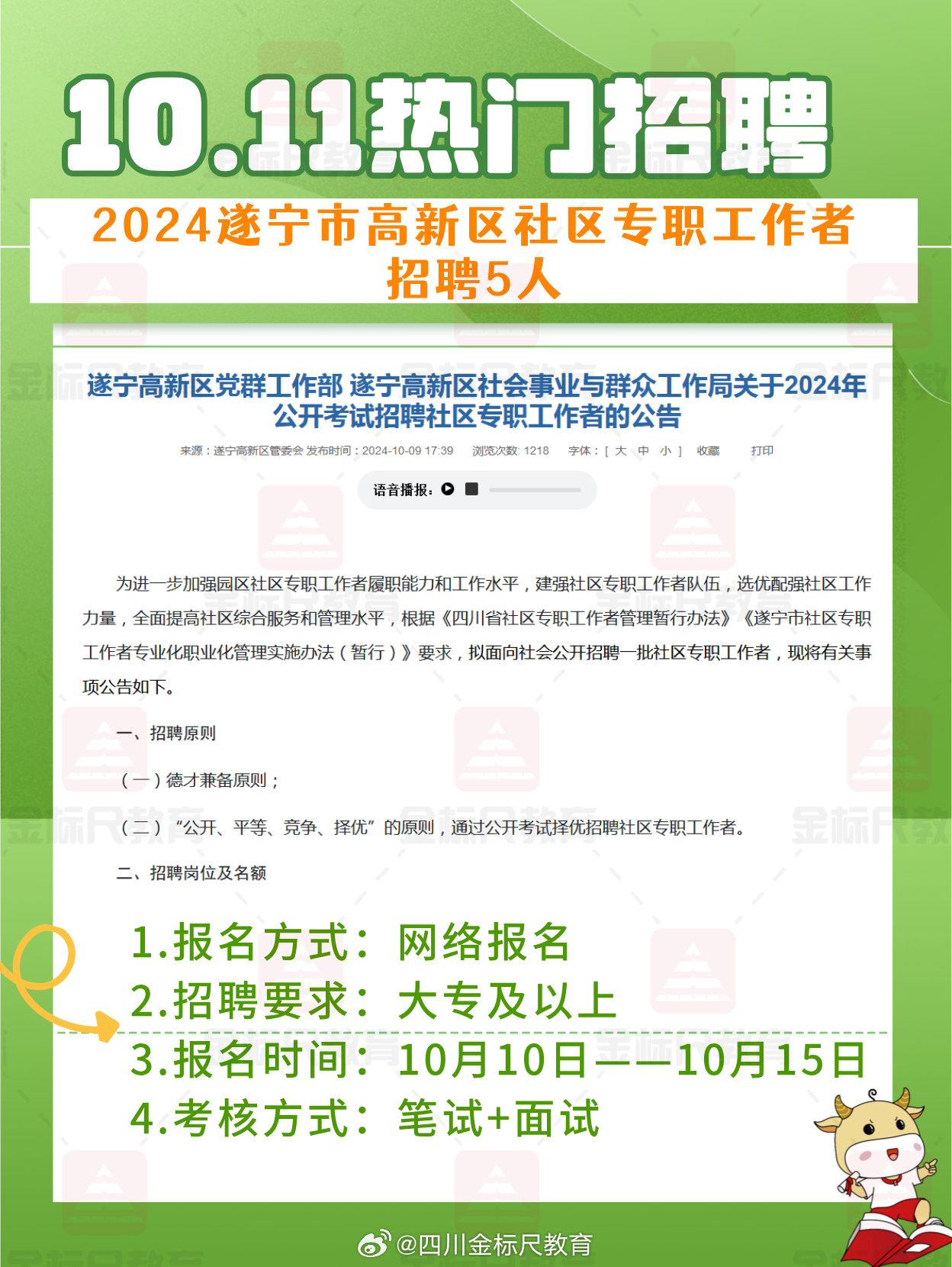 镇江新区最新招聘资讯，学习变革，开启职业无限可能！
