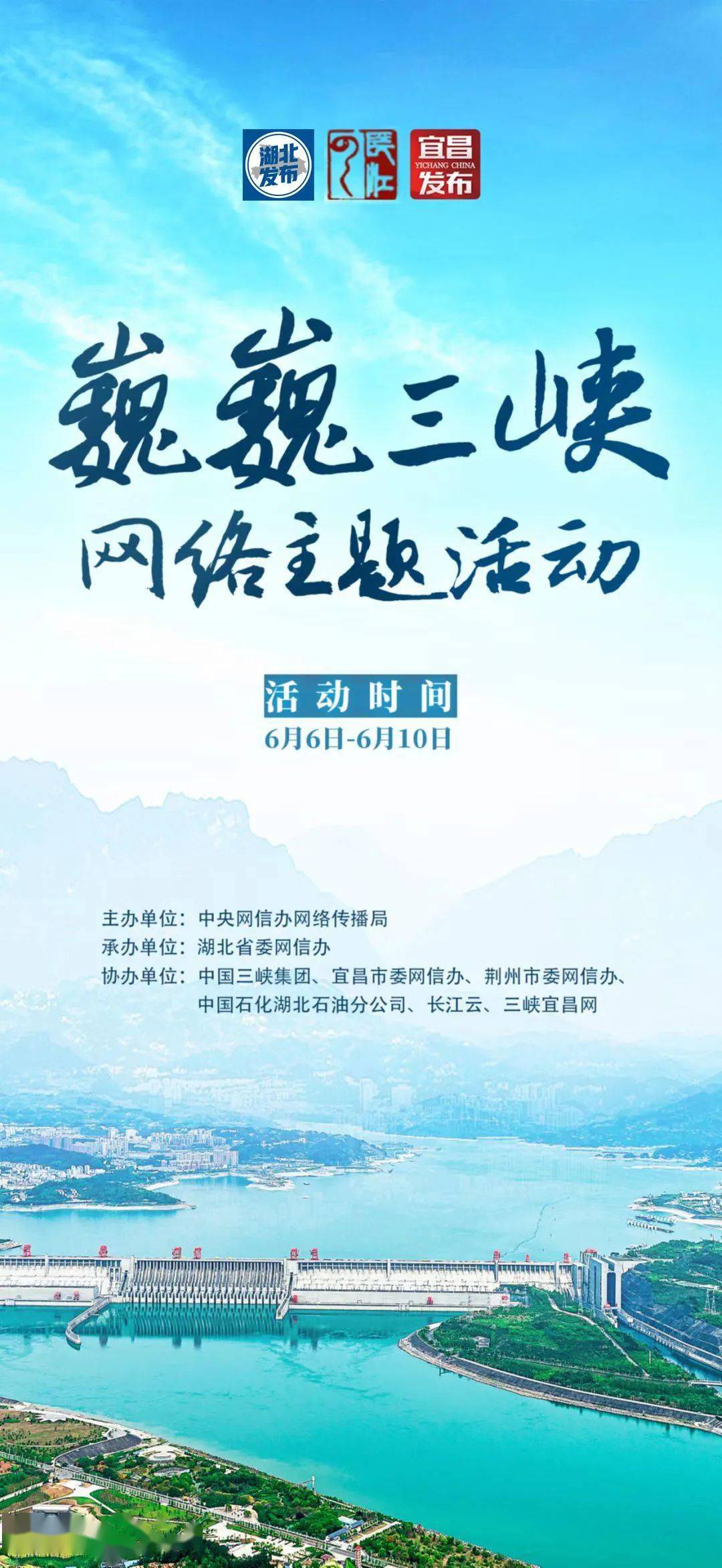 宜昌三峡旅游电视台，探寻自然人文之美，领略独特韵味之旅