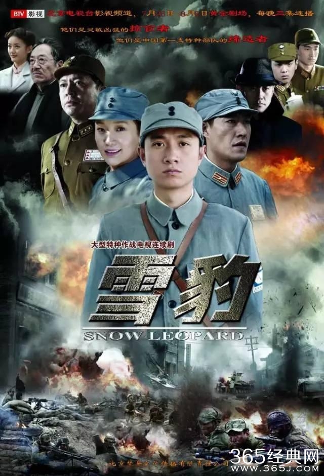 电视剧狙击部队演员表全面指南