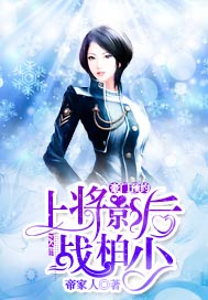 丁墨2017年新作小说，现代都市奇幻情缘