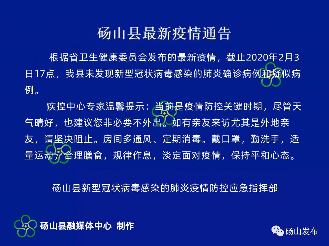 黟县最新疫情通报更新，疫情状况及应对措施揭秘