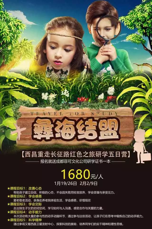启程探索自然美景，寻找内心宁静——2017小演员招募启事