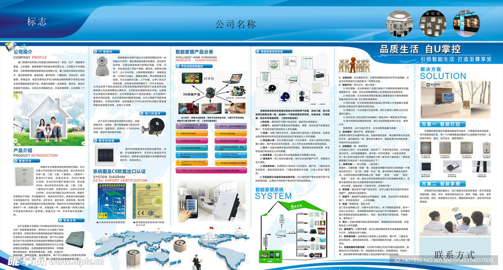 高科技比赛展板，展示最新产品亮点与特色