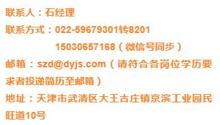 京滨工业园最新招聘资讯及求职步骤指南