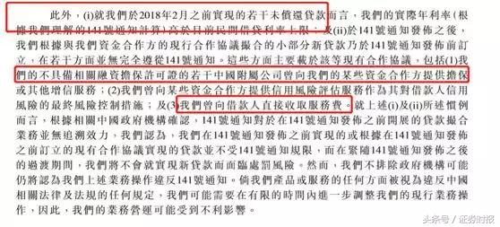 金科借壳上市揭秘，巧妙策略开启新征程！