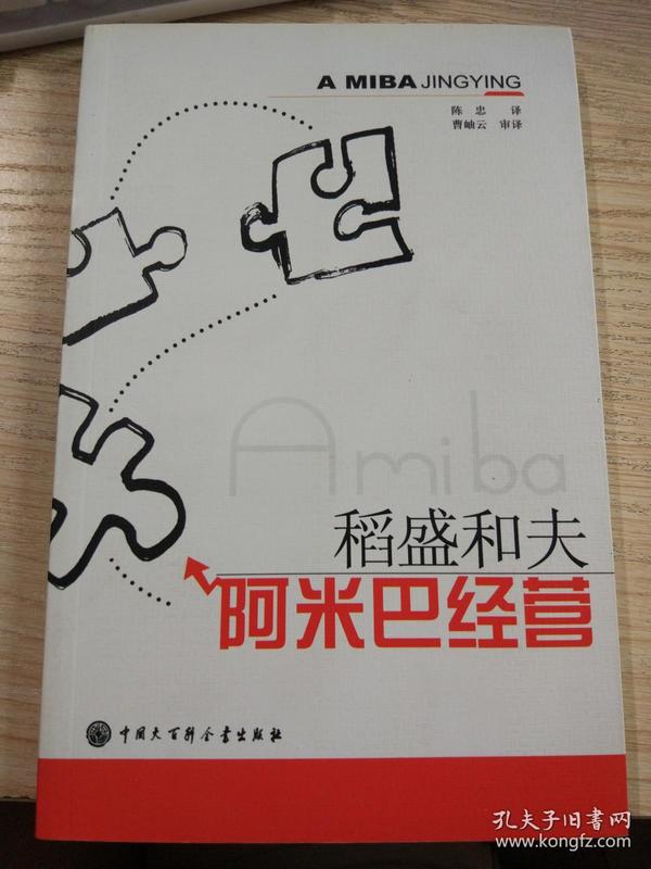 稻盛和夫的创新步伐与未来展望，商业领袖的新动态及展望