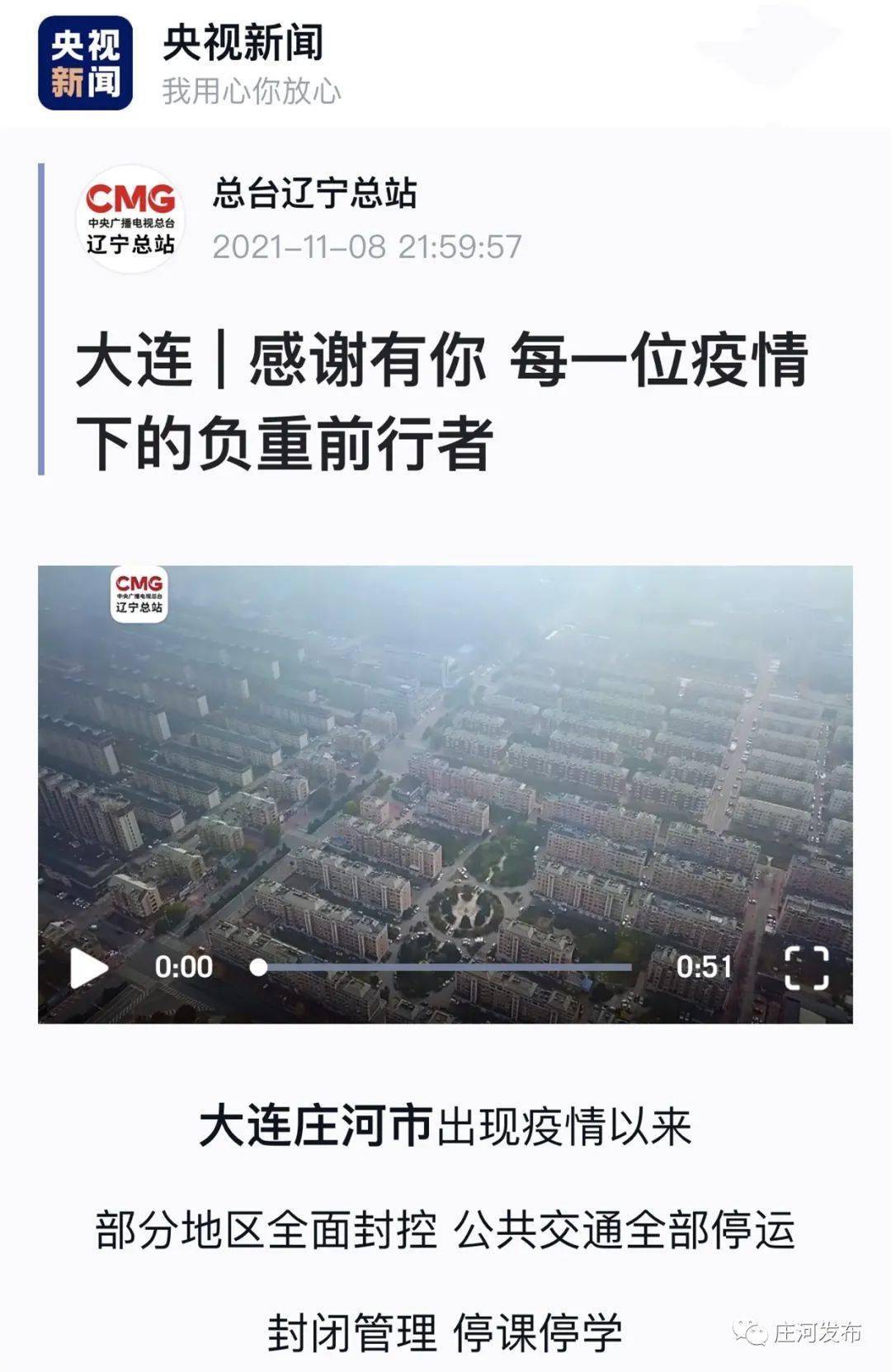 大连最新疫情动态下的温馨日常观察