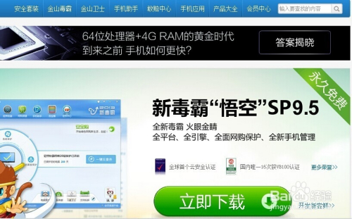 小红书推荐，全方位守护数字生活的360最新病毒防护软件！