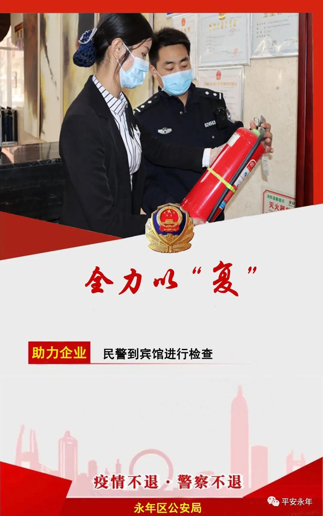 永年县交通事故最新报道，科技守护生命，智能护航未来