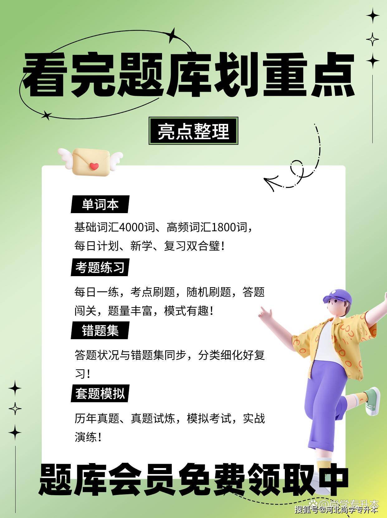 虎贲最新试题库详解与使用指南（初学者至进阶用户适用）