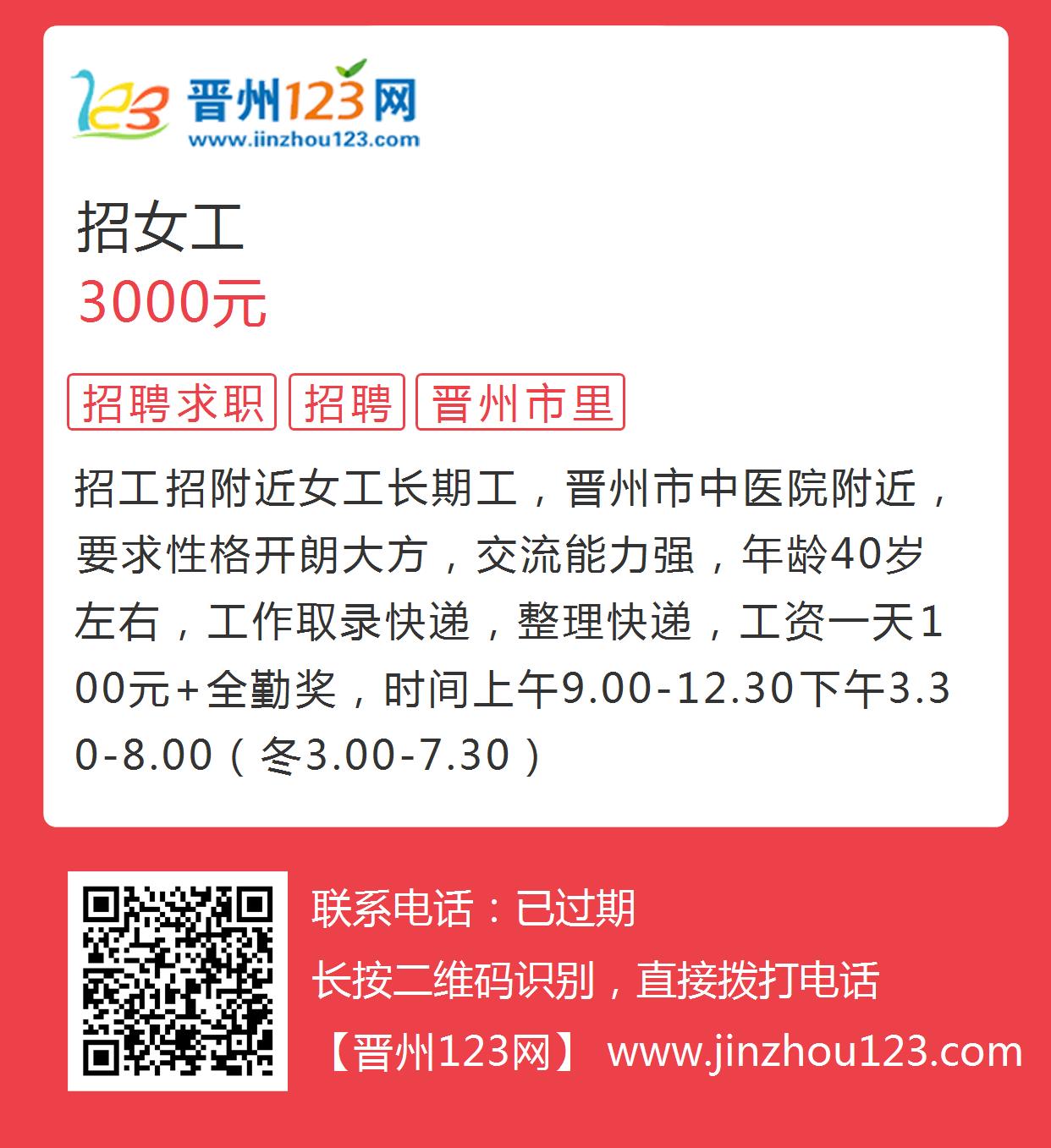 最新晋州360招聘信息发布，求职者的福音！