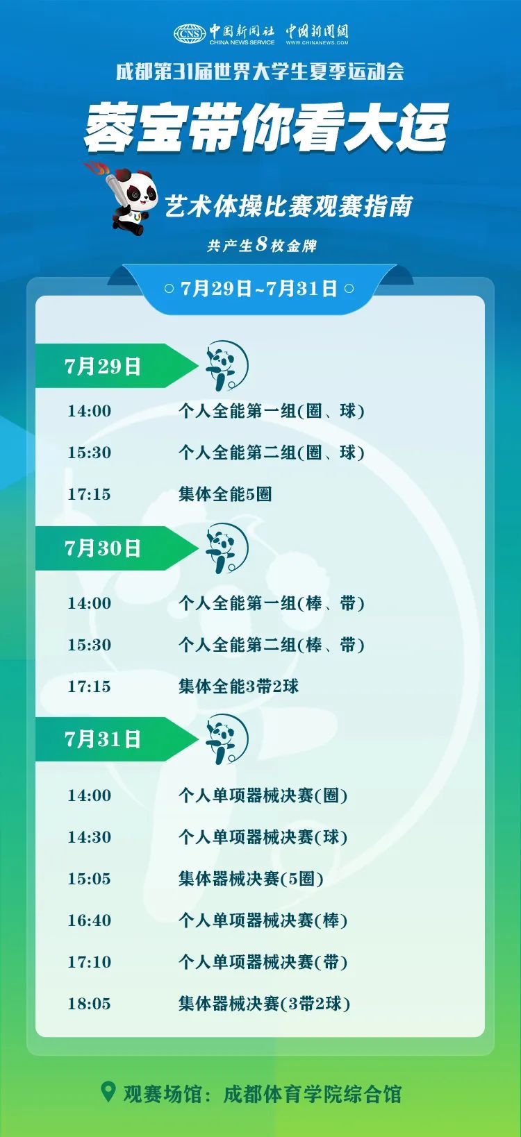 停比赛的利弊分析与个人观点探讨