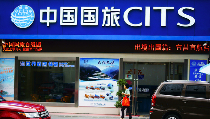 中国国旅上市，开启全新旅游时代的大门
