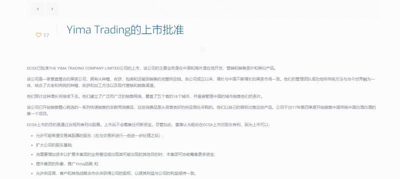 上市公司配股流程详解，从申请到实施的全面指南