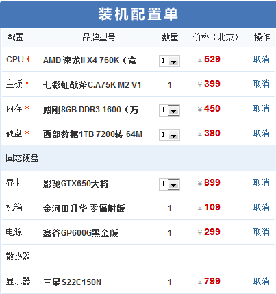 台式电脑配置推荐及价格概览，初学者与进阶用户指南