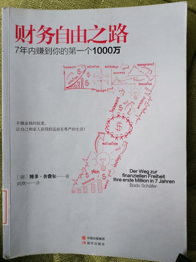 开启股票简单之路，实现财富自由梦想