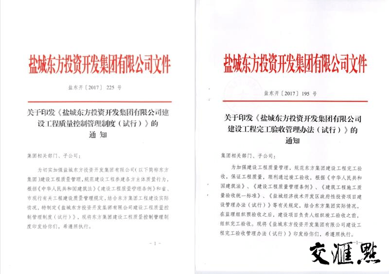 最新防洪通告及智能科技产品介绍