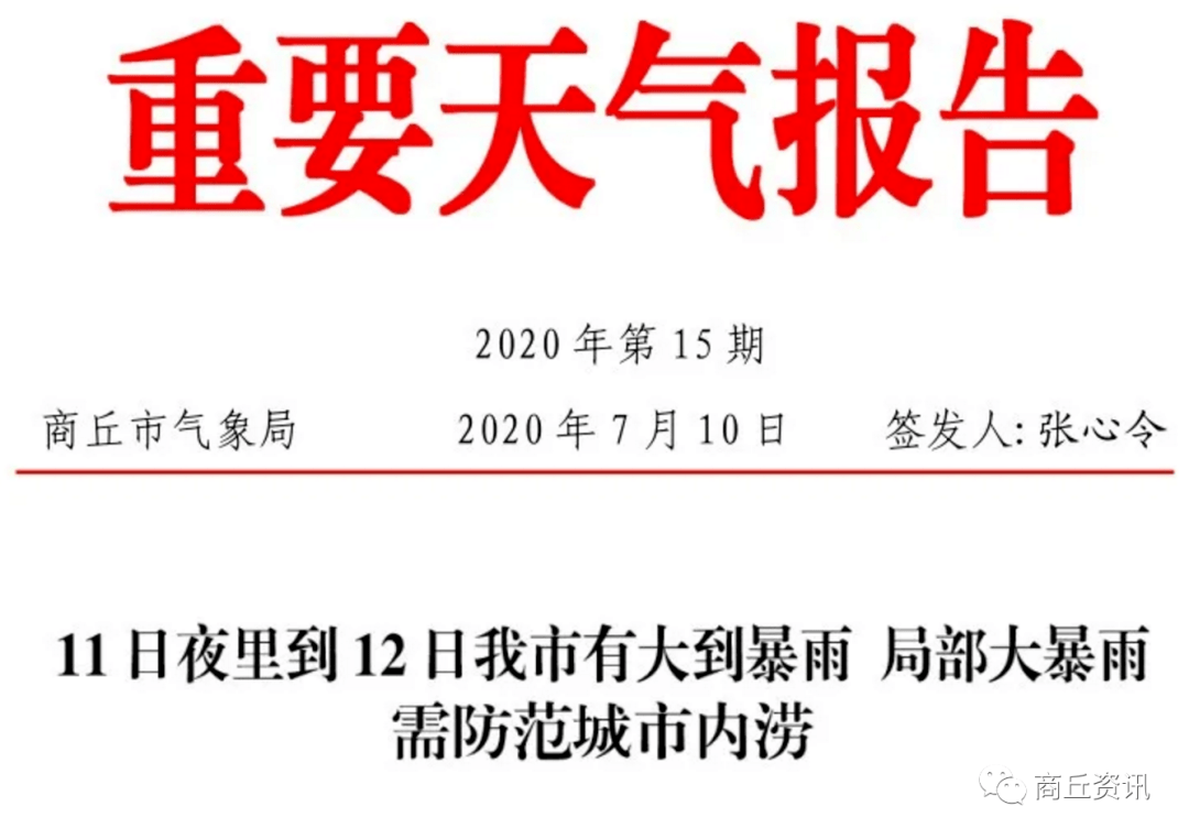 柘城县最新资讯全攻略，从初学者到进阶用户的资讯获取指南